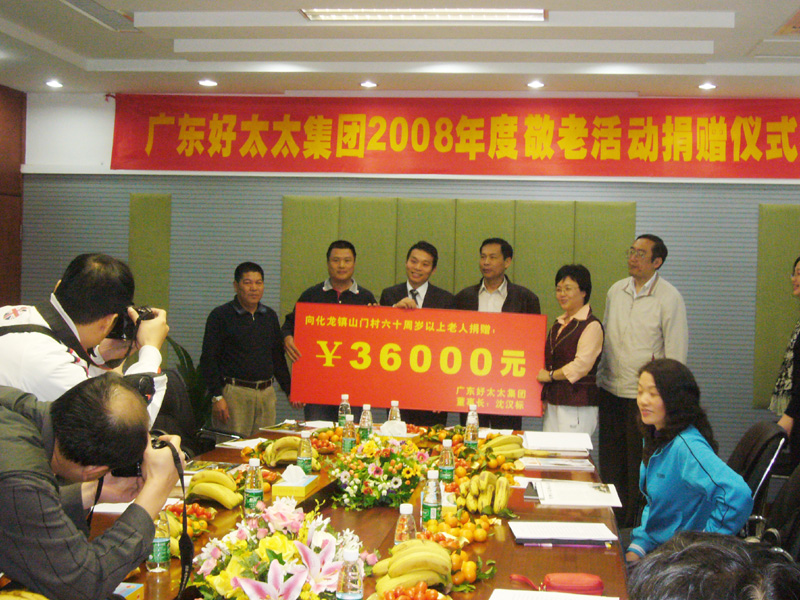 中國致公黨來我公司參觀座談，出席捐款活動齊獻(xiàn)愛心