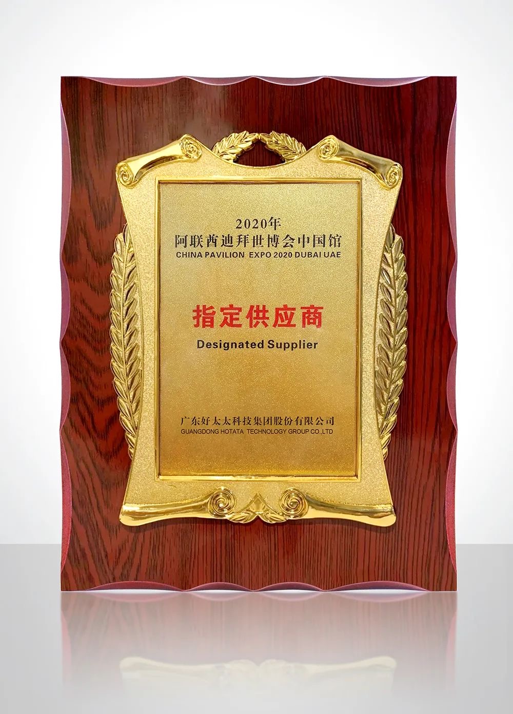 攜手世博會中國館，好太太綻放華夏之光