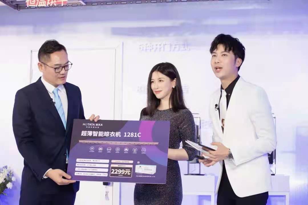 精彩回顧來了！朱珠助陣亮相，好太太新品揭曉！
