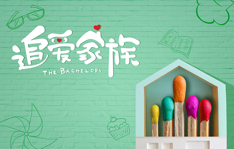 在線追劇|好太太帶你走進《追愛家族》，解鎖人間真實的幸福密碼