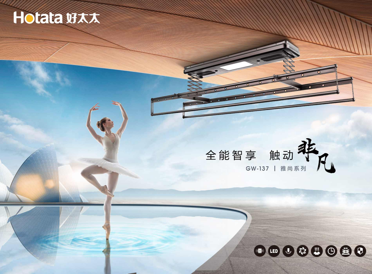 電動(dòng)晾衣架應(yīng)該怎么選？有哪些推薦品牌與型號(hào)？